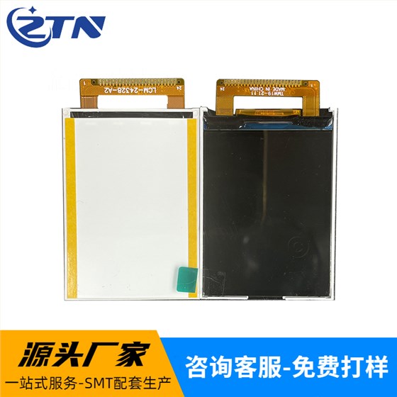 LCM-24328-A2成品正面+LOGO LCM-24328-A2成品正面+LOGO