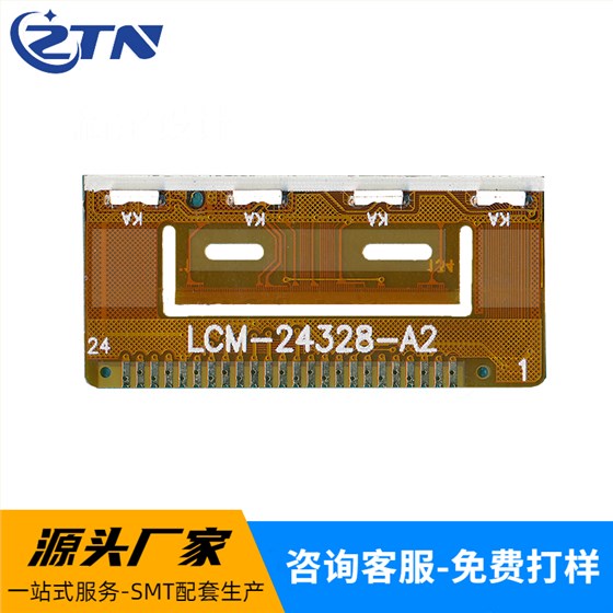 LCM-24328-A2正面+LOGO LCM-24328-A2正面+LOGO