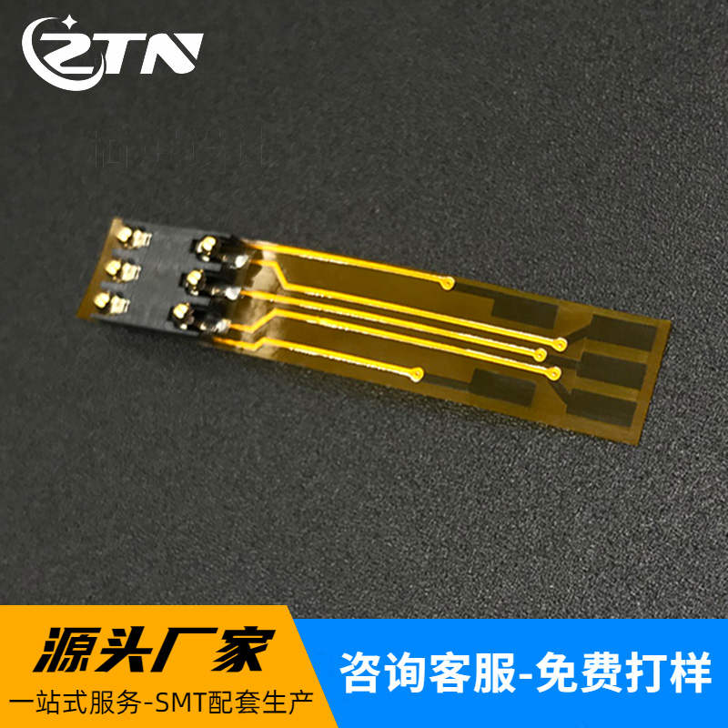 SIM卡转接FPC排线 SIM卡转接FPC排线