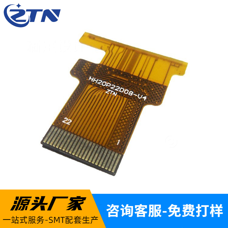 3.5寸液晶屏FPC排线 3.5寸液晶屏FPC排线