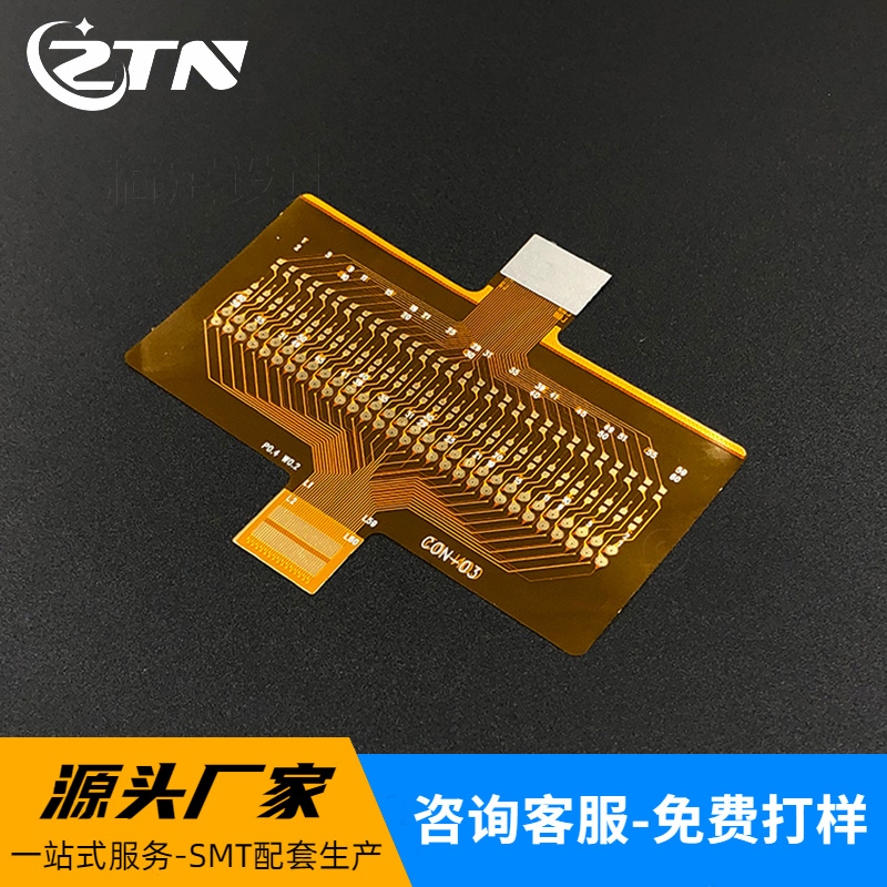 板对板FPC转接排线 板对板FPC转接排线