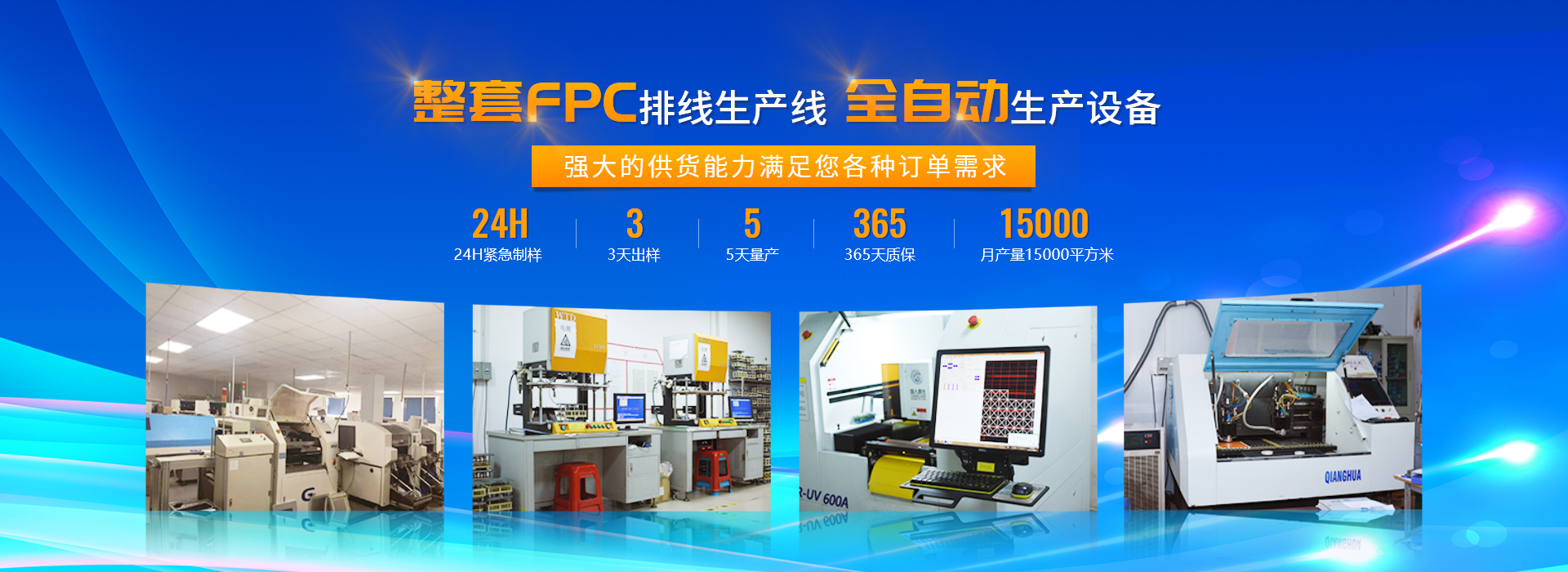 智天诺FPC