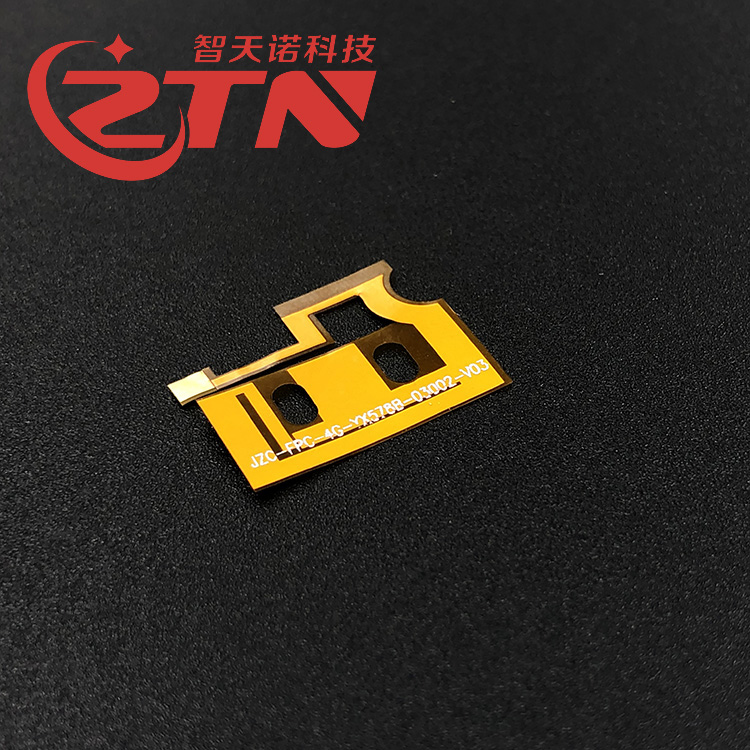 智能穿戴4G天线FPC排线