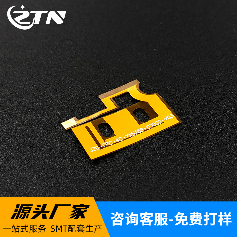 智能穿戴4G天线FPC排线